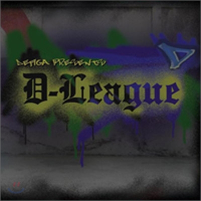 디-리그 (D-League) - Defiga presents D-League