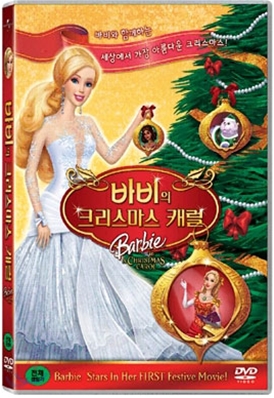 바비의 크리스마스 캐롤 DVD 