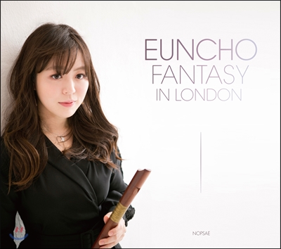염은초 (Euncho) - 텔레만: 무반주 플루트 환상곡 [리코더 연주반] (Fantasy In London