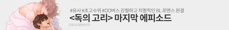 마지막 에피소드 공개!