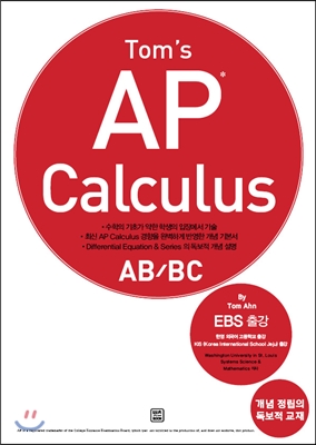 Tom&#39;sAPCalculus