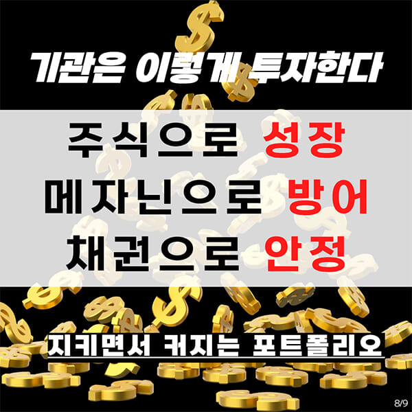 카드뉴스8