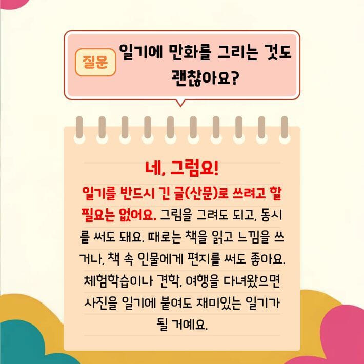 카드뉴스6