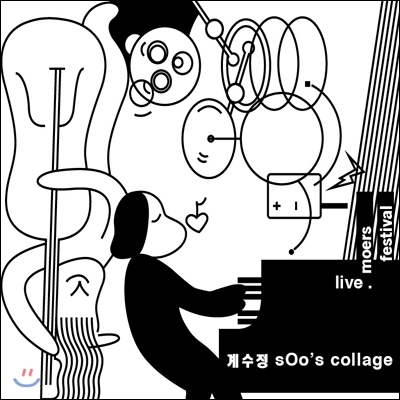 계수정 - Soo&#39;s Collage