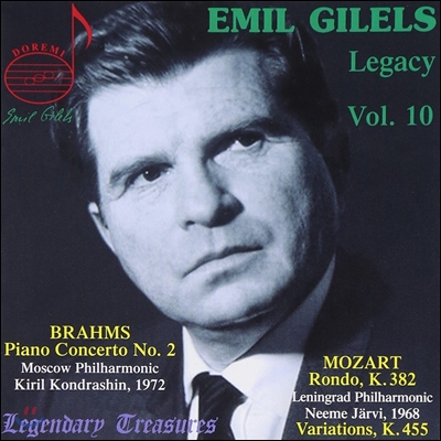 에밀 길렐스 레거시 10집 (Emil Gilels Legacy Vol.10)