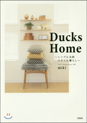 Ducks Home~シンプル北歐スタイ