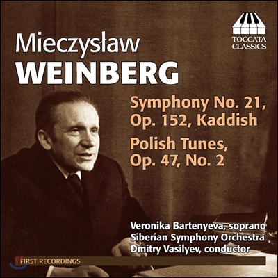 Dmitry Vasiliev 미치슬라프 바인베르크: 관현악 작품 1집 - 교향곡 21번 (Mieczyslaw Weinberg: Orchestral Music Volume 1)