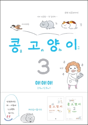 콩고양이 3