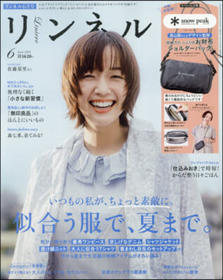 リンネル 2026年6月號