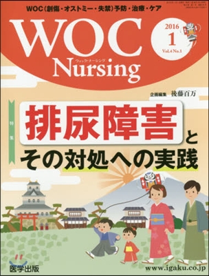 WOC Nursing  4－ 1