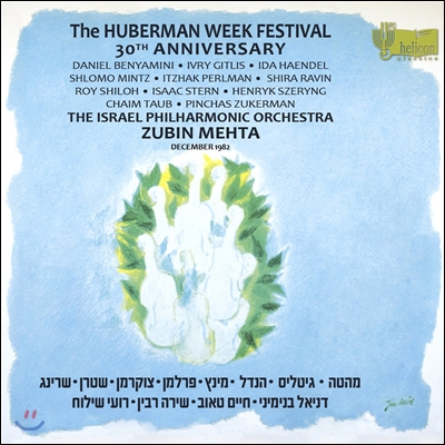Zubin Mehta 브로니슬라프 후베르만 탄생 30주년 기념 주간 음악제 (The Huberman Week Festival 30th Anniversary) 주빈 메타