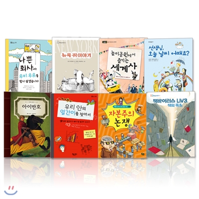 2016 초등학교 6학년 권장도서 세트 (전8권) 어린이 출판 협회 선정 교과 연계세트