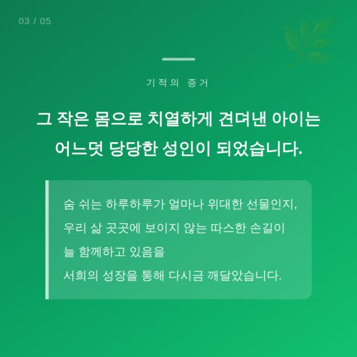 카드뉴스3