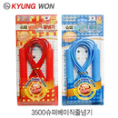 경원실업 4000슈퍼베이직줄넘기(KW-4000)  경원스포츠 다이어트