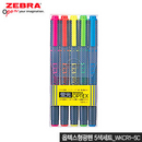 제브라 옵텍스형광펜5색세트  WKCR1-5C  (Set)5-2 형광펜