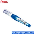 pentel 익스프레스수정액 ZLE52_W  펜텔 (40)자바12-1