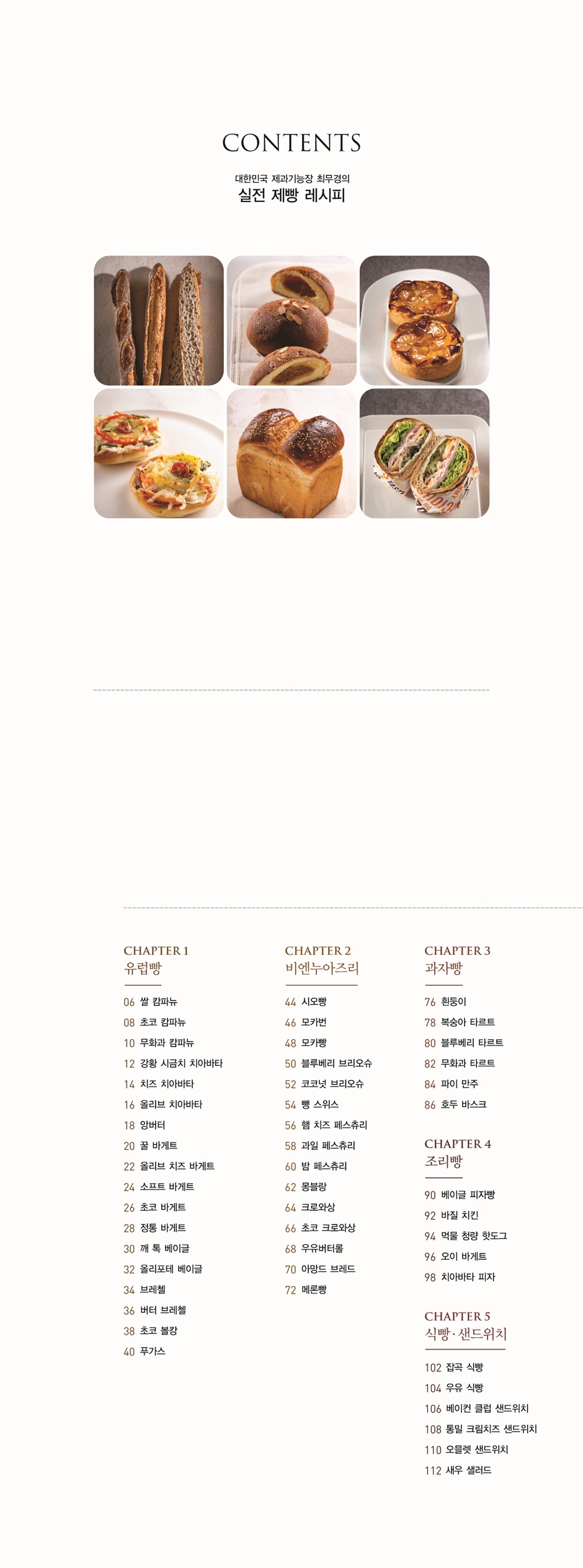 Practical Bread Baking Recipes - Detail 1