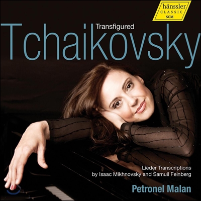 Petronel Malan 차이코프스키 편곡집 [피아노 독주집] (Transfigured Tchaikovsky)