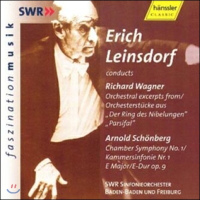 Erich Leinsdorf 에리히 라인스도르프가 지휘하는 바그너 / 쇤베르크 (Wagner: Orchestral Excerpts / Schonberg: Chamber Symphony No.1)