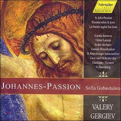 Valery Gergiev 소피아 구바이둘리나: 요한 수난곡 (Sofia Gubaidulina: Johannes-Passion)