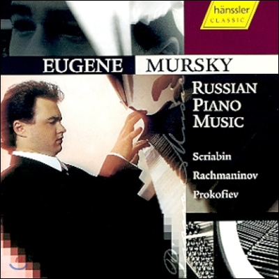 Eugene Mursky 러시아 피아노 음악 - 스크리아빈 / 라흐마니노프 / 프로코피에프 (Russian Piano Music) 유진 무르스키