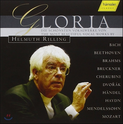 Helmuth Rilling 글로리아 - 바흐 / 베토벤 / 브루크너 / 비발디 (Gloria - Bach / Beethoven / Bruckner / Vivaldi) 헬무트 릴링