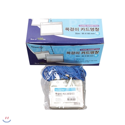 [대원] 목걸이카드명찰(군)-1/N BOX(5봉)