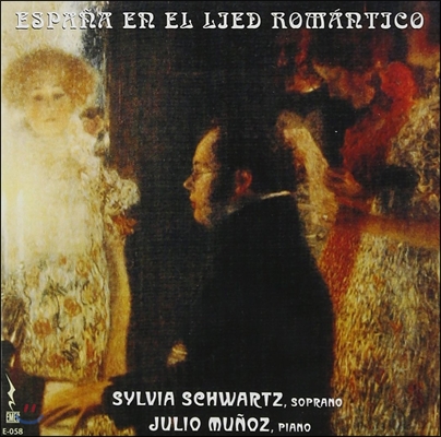 Sylvia Schwartz 낭만 가곡에서의 스페인 (Espana En El Lied Romantico)