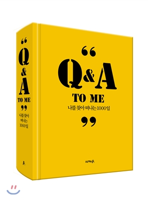 Q&amp;A To Me : 나를 찾아 떠나는 1000일