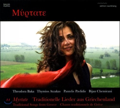 Theodora Baka 미르타테 - 그리스 전통음악의 세계 (Myrtate - Traditional Songs From Greece)