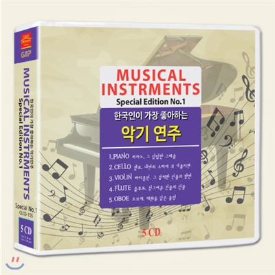한국인이 가장 좋아하는 악기연주 스페셜 (Musical Instruments Special Edition No.1)