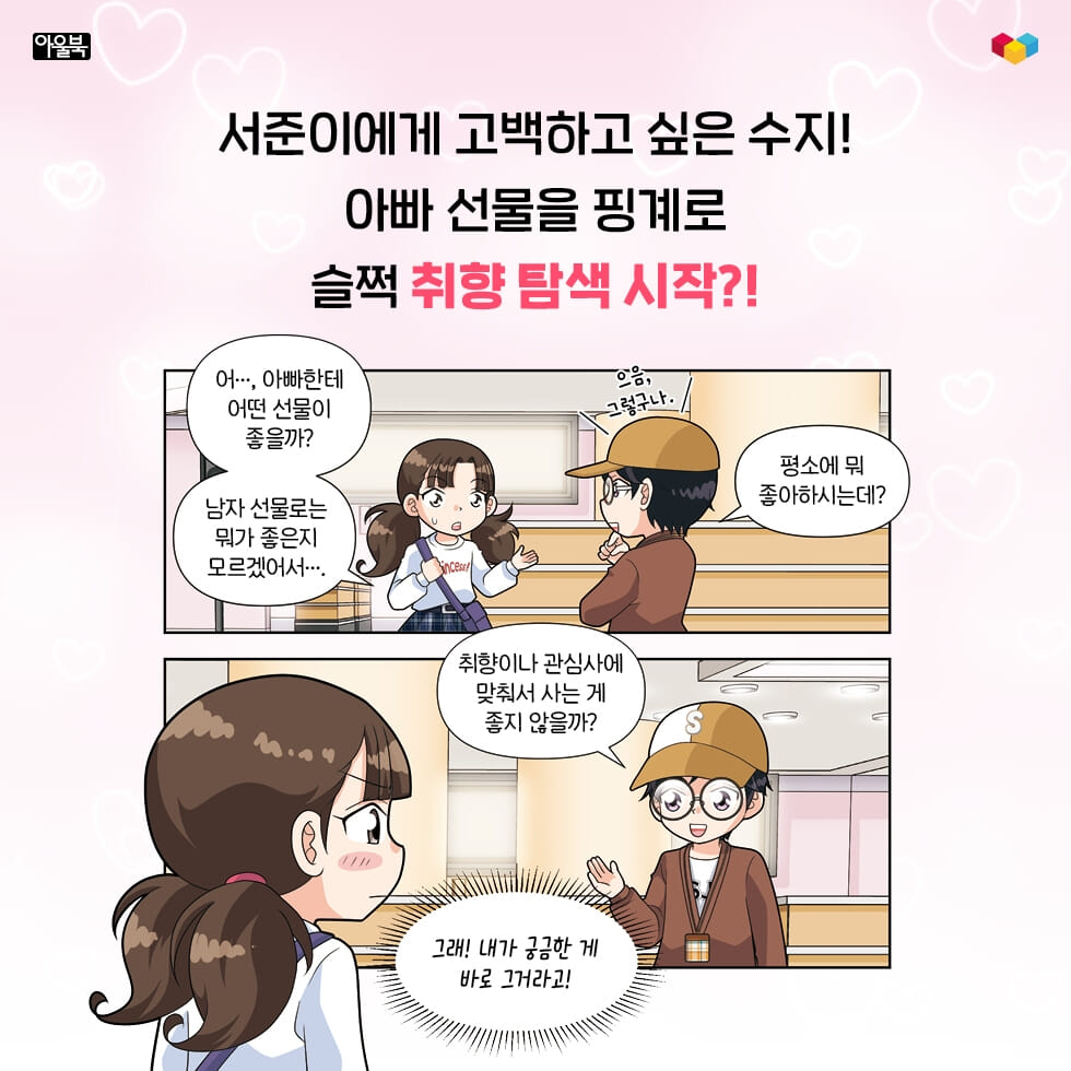 카드뉴스2