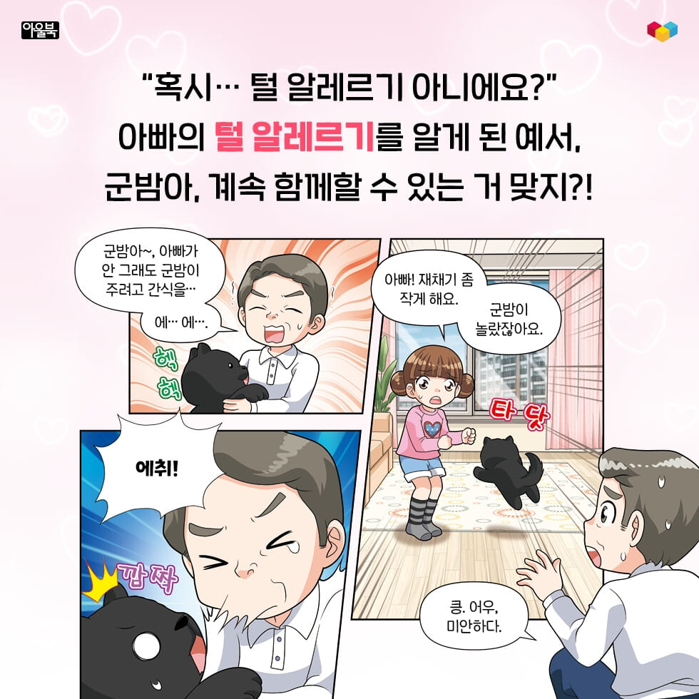 카드뉴스3