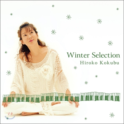 Hiroko Kokubu (히로코 고쿠부) - Winter Selection