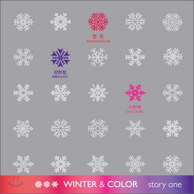 영준, 강현정, 이현욱 - Winter &amp; Color