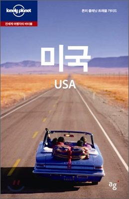 미국 USA