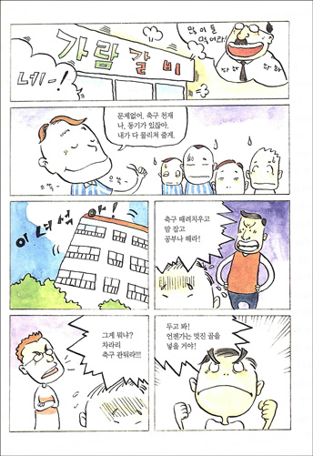 난 꼭 해내고 말 거야!