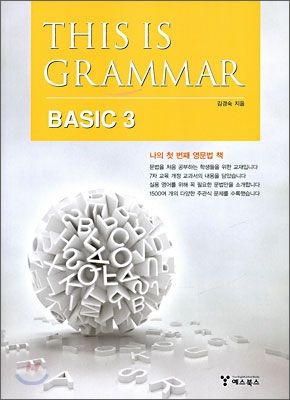 This is Grammar Basic 3