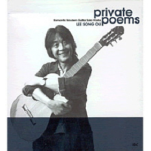 이성우 - Private Poems - Romantic Modern Guitar Solo Works (idc0002)