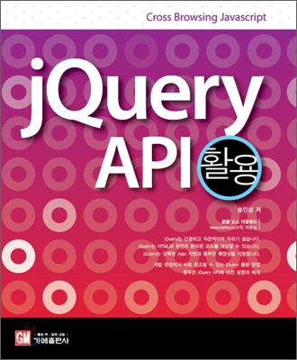 jQuery API 활용