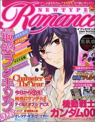 Newtype Romance 2009 WINTER