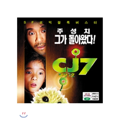 [중고-최상] [VCD] 장강7호