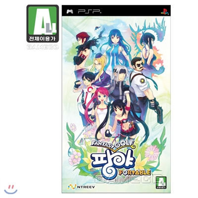 판타지 골프 팡야 포터블(PSP)