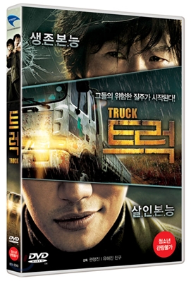 트럭 (2disc)