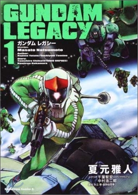 GUNDAM LEGACY 1