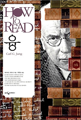 HOW TO READ 융