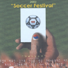V.A. - 2002 Soccer Festival (Digipack)