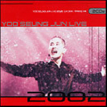 유승준 - Live 2002 (2CD)