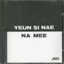 윤시내, 나미 - YEUN SI NE, NA MEE DUET 1