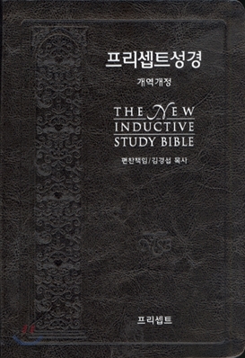 프리셉트 성경 개역개정판(중,합본,색인,가죽,지퍼)(13.5*20)(검정)